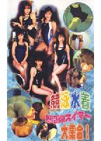 Charming <strong>Swimmer</strong> <strong>Girl</strong> <strong>Collection</strong>01 jacket
