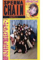 Sperma Chain jacket