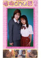 <strong>Kiss</strong> <strong>Poisoning</strong> 02 jacket