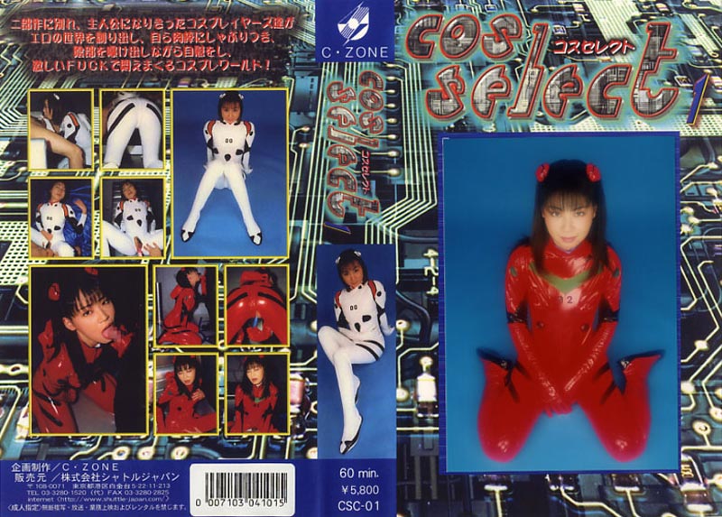 Cos Serect 1 jacket