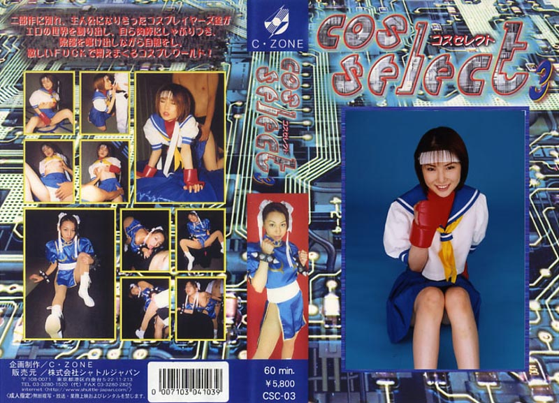 Cos Serect 3 jacket