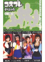 <strong>Special</strong> <strong>Cosplayers</strong> 04 jacket