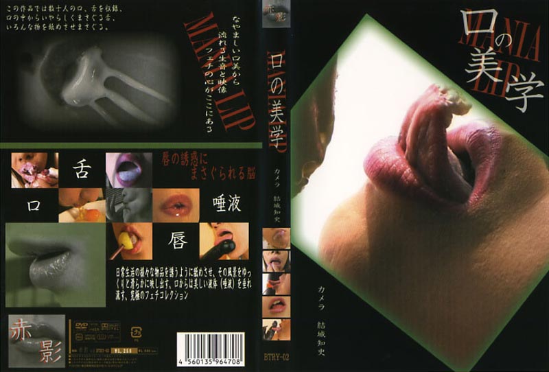 Mouth Aesthetic jacket