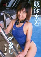 Racing Swim Suit Cum <strong>Inside</strong> jacket