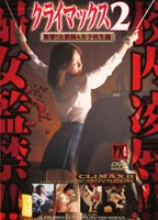 Climax 2 Shocking!! Female <strong>Teacher</strong> & Girl Student jacket
