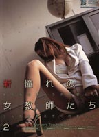 New My Longing Femail <strong>Teacher</strong>s 2 jacket