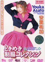 Exciting Uniform Collection Yuka Yasuzato jacket