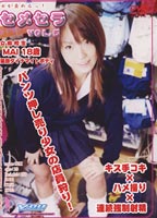 Seductive Women! Girl Student Masher in Sailor School Uniform Mai jacket