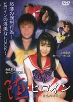 Fallen Angels ~~Ravishment & Orgasm~~ 01 jacket