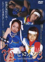 <strong>Fallen</strong> <strong>Angels</strong> ~~Ravishment & Orgasm~~ 03 jacket