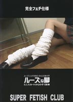 Erotic Teen Legs 02 jacket