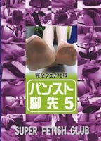 Toes in Panty Hose 05 jacket