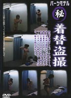 <strong>Secret</strong> <strong>Peeping</strong> <strong>Camera</strong> - Models in Dressing Room-01 jacket