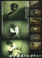 Schoolgirls' Masturbation in Bathroom 01 jacket