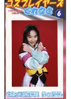 Cos-Players Great! 06 jacket