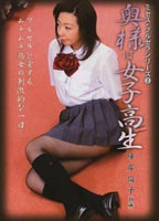 Mrs.School Girl 2 jacket