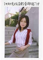 Wife Vol.16 jacket