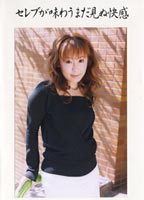 Wife Vol.17 jacket