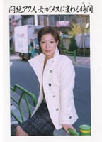 Wife Vol.18 jacket