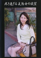 Wife Vol.19 jacket