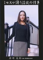 Wife Vol.20 jacket