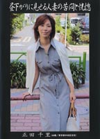 Wife Vol.25 jacket