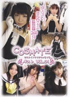 COSMATE BEST VOL.01 jacket