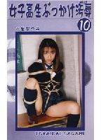 <strong>Cheer</strong> <strong>Girl</strong> <strong>Discipline</strong> 10 jacket
