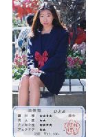 GO GO Cheer Girl 03 jacket