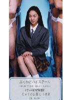 Bukkake Cheer Girl 12 jacket