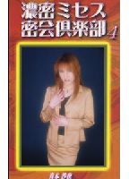 Deep Secret Club of Feminie 04 jacket