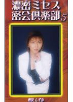 Deep Secret Club of Feminie 05 jacket