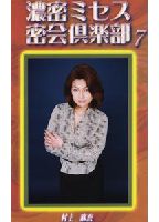 Deep Secret Club of Feminie 07 jacket