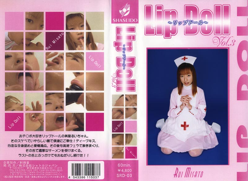 Lip Doll 3 jacket