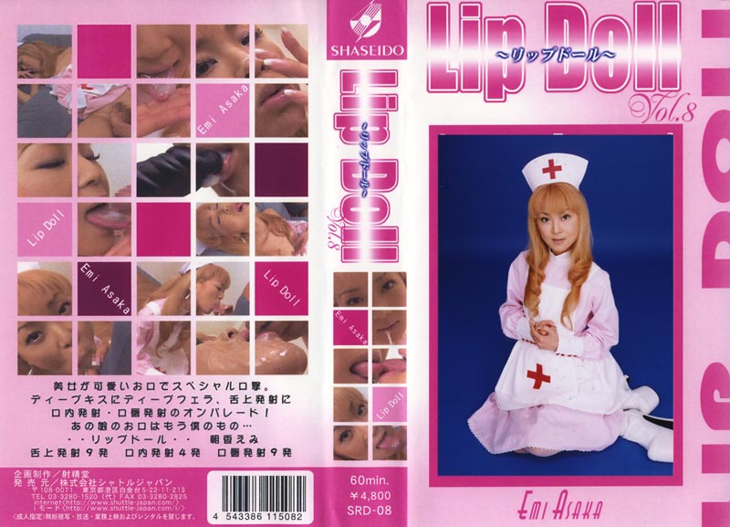 Lip Doll 8 jacket