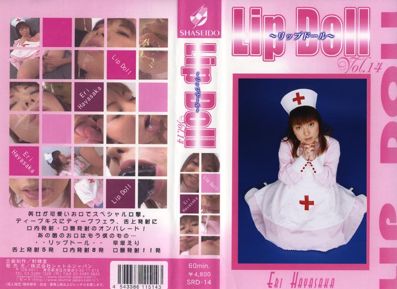 Lip Doll 14 jacket
