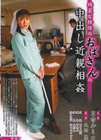 Beautiful Cleaning Lady Cum Inside Incest jacket