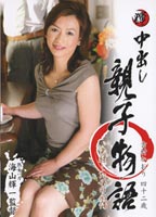 The Story Of Parents and Children Cum <strong>Inside</strong> Shiho Katagiri jacket