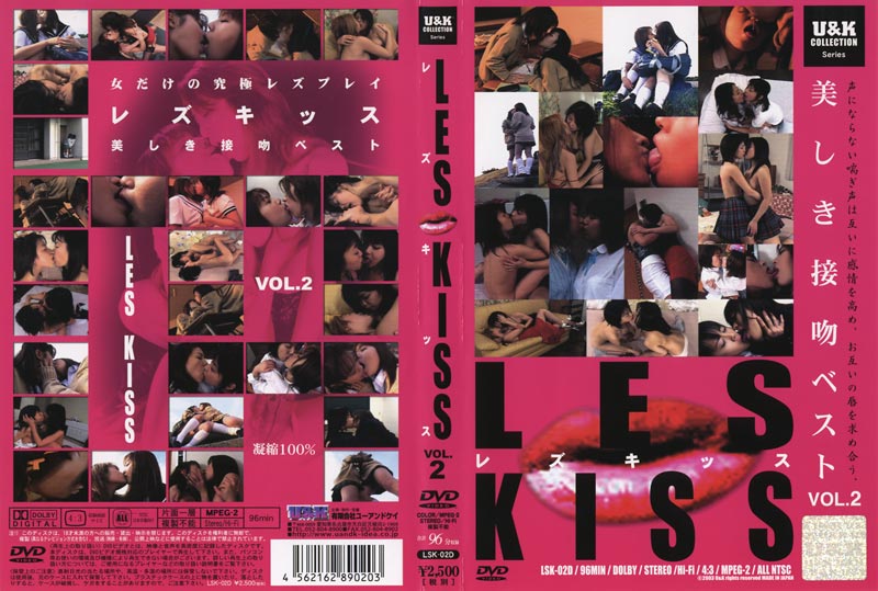 LES KISS vol. 2 jacket