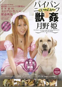 Camel Toe New Half Zoophilia Hime Tsukino