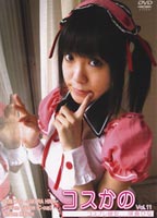 Girl Friend in Costum Vol.11 jacket