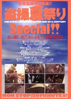 Voyeur Summer festival Special!! jacket