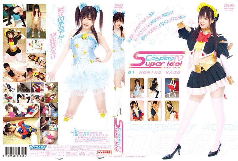 Cosplay Image Video Super Idol 01 jacket