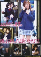 Erotic old man's desire fuck bawdy loveliness <strong>school</strong> girl First volume jacket