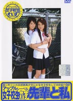 "Lesbian School Girls ""She & I"" 75" jacket