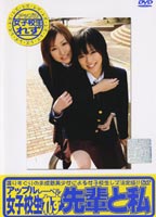 "Lesbian School Girls ""She & I"" 77" jacket