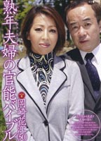 Carriage year married couple's senses Bible Hanae Okazaki  jacket