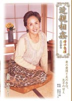 Incestuous Kazuko Sawata  jacket