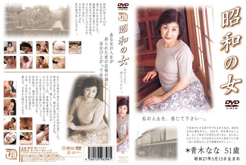 Woman at the Showa era Nana Aoki jacket