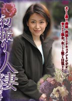 The first taking married <strong>woman</strong> <strong>document</strong> Aya Simohira  jacket
